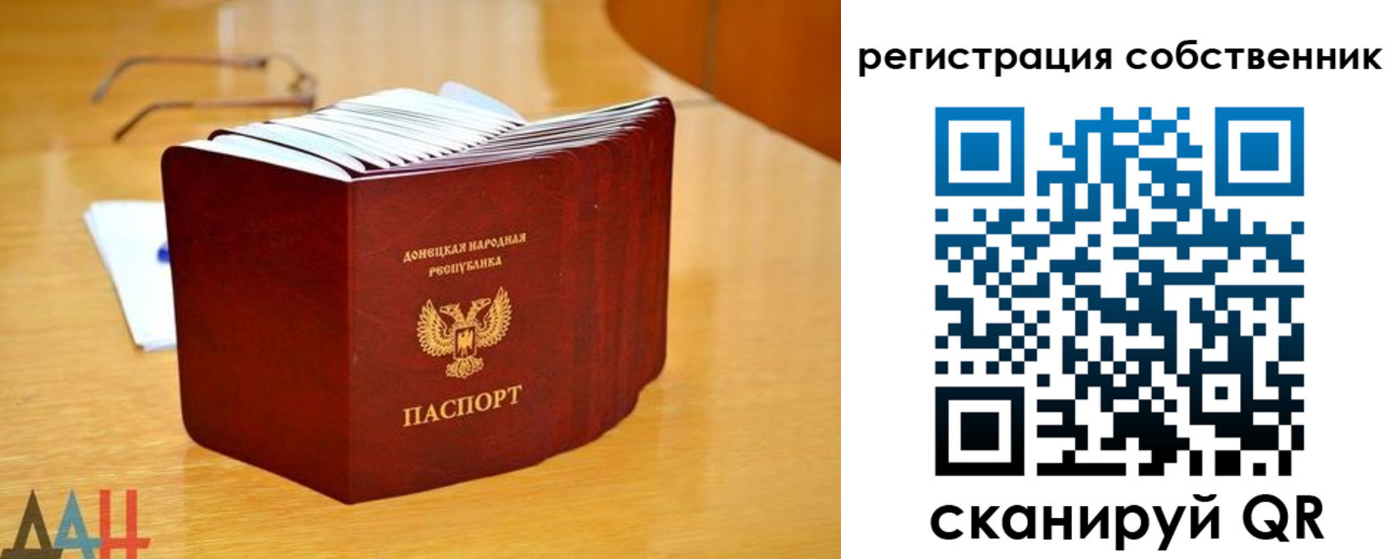 прописка регистрация в Валуйках