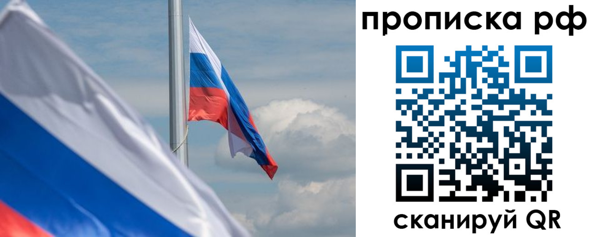 прописка для кредита в Валуйках