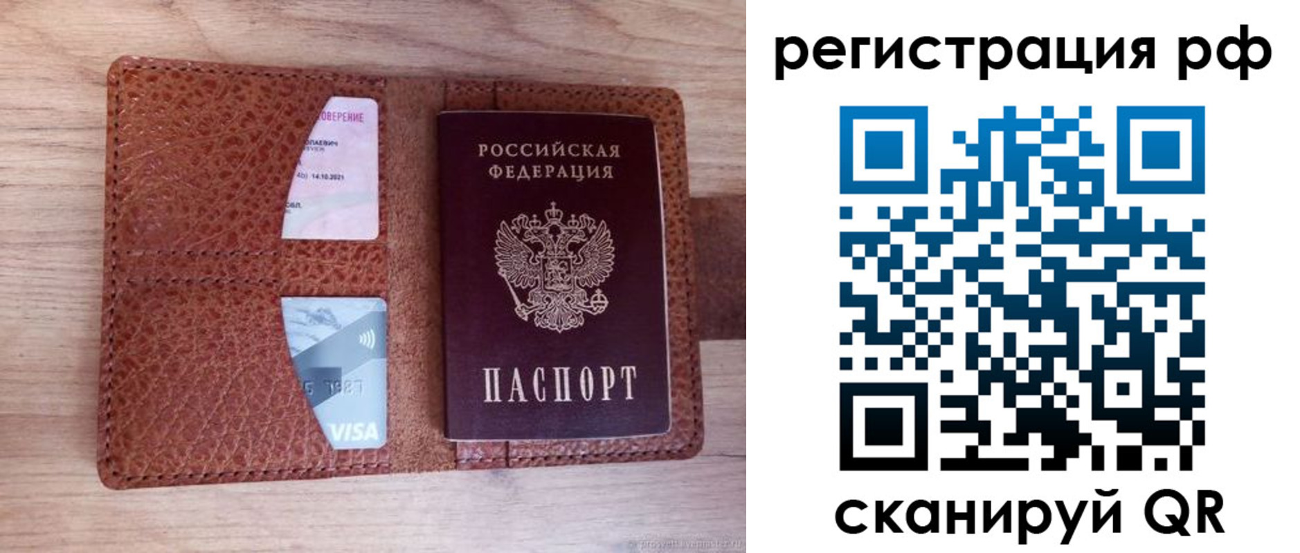 временная регистрация в квартире в Валуйках