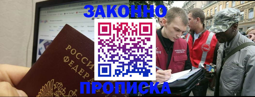 временная регистрация 2025 в Валуйках