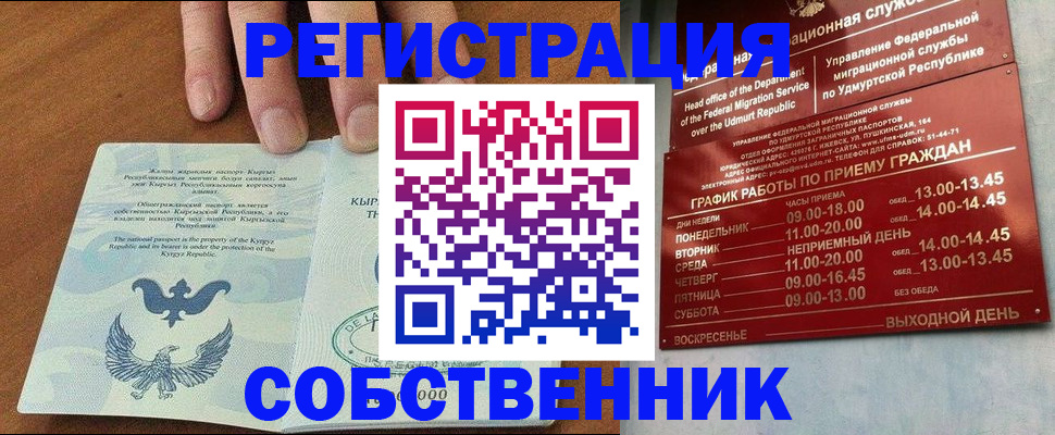 прописка поиск в Валуйках