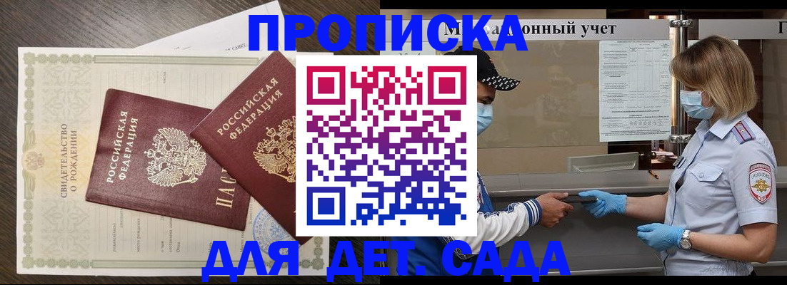 временная регистрация адрес в Валуйках